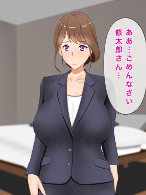 [西門家] 大嫌いな生徒に寝取られて孕まされた巨乳人妻教師_121