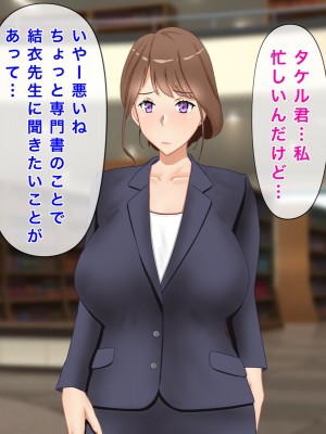 [西門家] 大嫌いな生徒に寝取られて孕まされた巨乳人妻教師_104