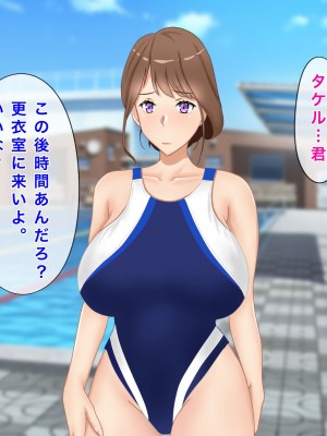 [西門家] 大嫌いな生徒に寝取られて孕まされた巨乳人妻教師_048