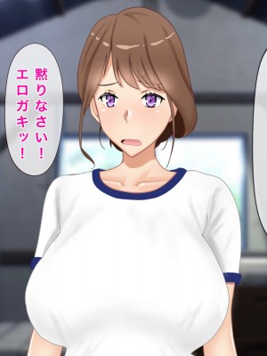 [西門家] 大嫌いな生徒に寝取られて孕まされた巨乳人妻教師_151