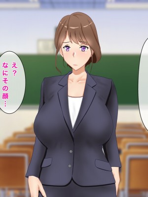 [西門家] 大嫌いな生徒に寝取られて孕まされた巨乳人妻教師_017