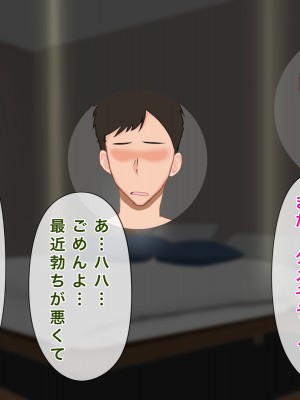 [西門家] 大嫌いな生徒に寝取られて孕まされた巨乳人妻教師_116