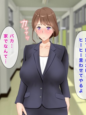 [西門家] 大嫌いな生徒に寝取られて孕まされた巨乳人妻教師_120
