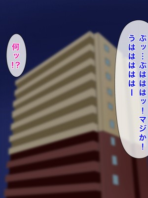 [西門家] 大嫌いな生徒に寝取られて孕まされた巨乳人妻教師_204