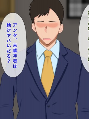 [西門家] 大嫌いな生徒に寝取られて孕まされた巨乳人妻教師_218