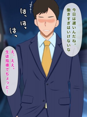 [西門家] 大嫌いな生徒に寝取られて孕まされた巨乳人妻教師_030