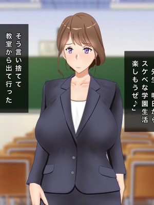[西門家] 大嫌いな生徒に寝取られて孕まされた巨乳人妻教師_028