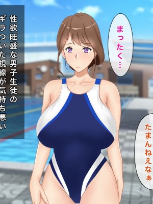 [西門家] 大嫌いな生徒に寝取られて孕まされた巨乳人妻教師_046