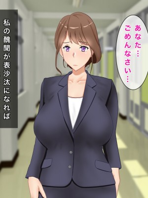 [西門家] 大嫌いな生徒に寝取られて孕まされた巨乳人妻教師_035