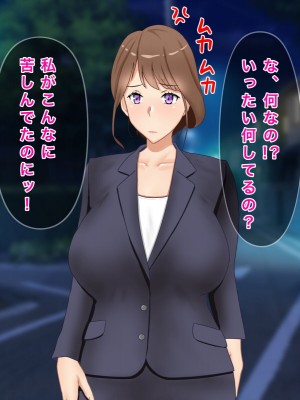 [西門家] 大嫌いな生徒に寝取られて孕まされた巨乳人妻教師_184