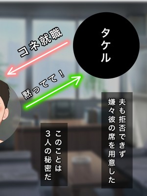 [西門家] 大嫌いな生徒に寝取られて孕まされた巨乳人妻教師_262