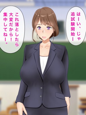 [西門家] 大嫌いな生徒に寝取られて孕まされた巨乳人妻教師_088