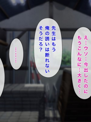 [西門家] 大嫌いな生徒に寝取られて孕まされた巨乳人妻教師_159