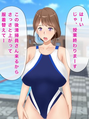 [西門家] 大嫌いな生徒に寝取られて孕まされた巨乳人妻教師_047