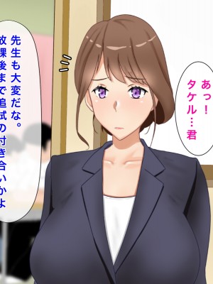 [西門家] 大嫌いな生徒に寝取られて孕まされた巨乳人妻教師_089