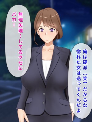 [西門家] 大嫌いな生徒に寝取られて孕まされた巨乳人妻教師_180