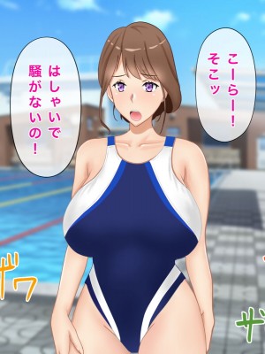 [西門家] 大嫌いな生徒に寝取られて孕まされた巨乳人妻教師_045