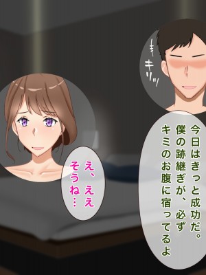 [西門家] 大嫌いな生徒に寝取られて孕まされた巨乳人妻教師_147