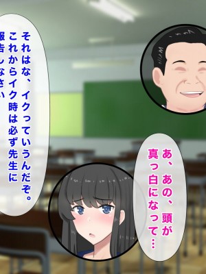 [西門家] 巨乳女子学生 大嫌いなセクハラ教師と学内子作り生活!_055
