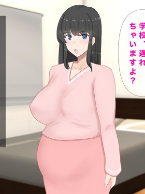 [西門家] 巨乳女子学生 大嫌いなセクハラ教師と学内子作り生活!_296