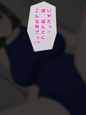 [西門家] 巨乳女子学生 大嫌いなセクハラ教師と学内子作り生活!_110