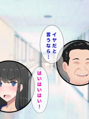 [西門家] 巨乳女子学生 大嫌いなセクハラ教師と学内子作り生活!_153