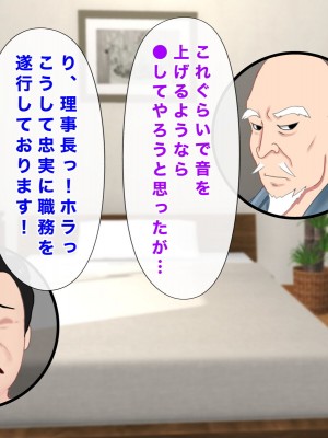 [西門家] 巨乳女子学生 大嫌いなセクハラ教師と学内子作り生活!_256