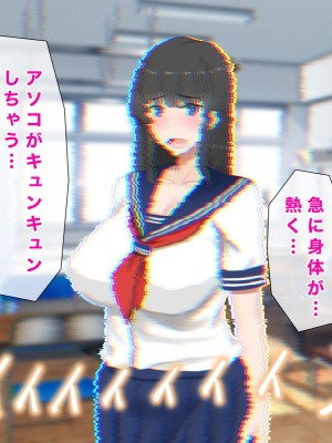 [西門家] 巨乳女子学生 大嫌いなセクハラ教師と学内子作り生活!_023