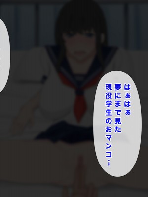 [西門家] 巨乳女子学生 大嫌いなセクハラ教師と学内子作り生活!_025