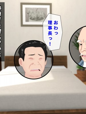 [西門家] 巨乳女子学生 大嫌いなセクハラ教師と学内子作り生活!_337