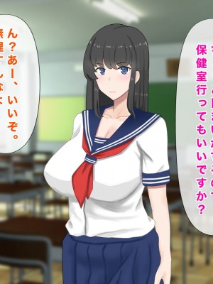 [西門家] 巨乳女子学生 大嫌いなセクハラ教師と学内子作り生活!_205
