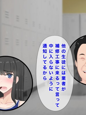 [西門家] 巨乳女子学生 大嫌いなセクハラ教師と学内子作り生活!_109