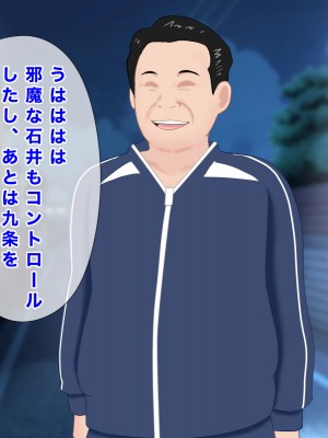 [西門家] 巨乳女子学生 大嫌いなセクハラ教師と学内子作り生活!_227