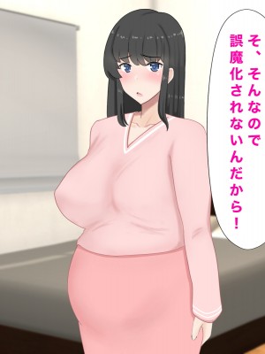 [西門家] 巨乳女子学生 大嫌いなセクハラ教師と学内子作り生活!_310