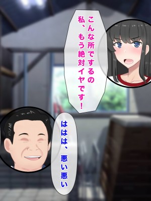 [西門家] 巨乳女子学生 大嫌いなセクハラ教師と学内子作り生活!_074