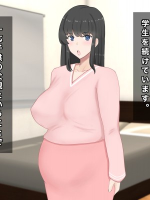 [西門家] 巨乳女子学生 大嫌いなセクハラ教師と学内子作り生活!_297