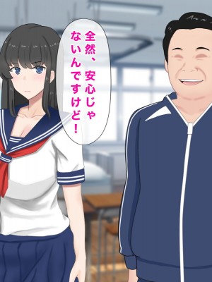 [西門家] 巨乳女子学生 大嫌いなセクハラ教師と学内子作り生活!_021