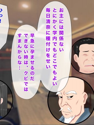 [西門家] 巨乳女子学生 大嫌いなセクハラ教師と学内子作り生活!_017