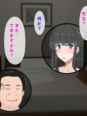 [西門家] 巨乳女子学生 大嫌いなセクハラ教師と学内子作り生活!_282