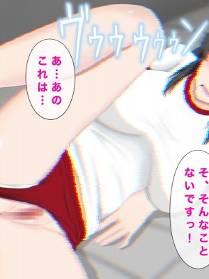 [西門家] 巨乳女子学生 大嫌いなセクハラ教師と学内子作り生活!_076