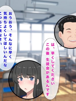 [西門家] 巨乳女子学生 大嫌いなセクハラ教師と学内子作り生活!_090