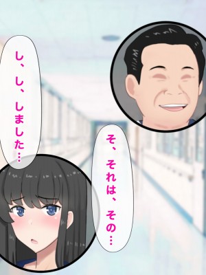 [西門家] 巨乳女子学生 大嫌いなセクハラ教師と学内子作り生活!_204