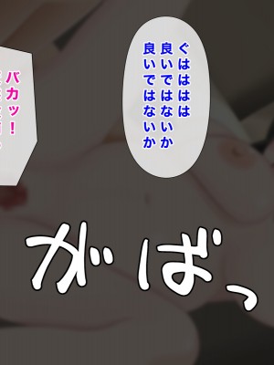 [西門家] 巨乳女子学生 大嫌いなセクハラ教師と学内子作り生活!_298