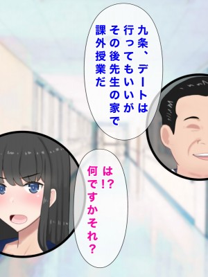 [西門家] 巨乳女子学生 大嫌いなセクハラ教師と学内子作り生活!_152