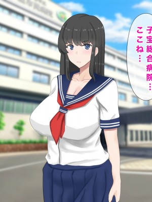 [西門家] 巨乳女子学生 大嫌いなセクハラ教師と学内子作り生活!_236