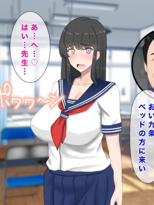 [西門家] 巨乳女子学生 大嫌いなセクハラ教師と学内子作り生活!_024