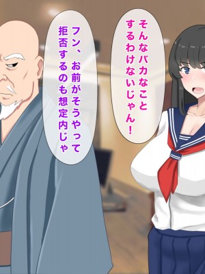 [西門家] 巨乳女子学生 大嫌いなセクハラ教師と学内子作り生活!_014