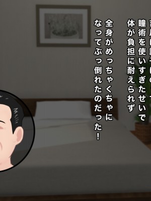 [西門家] 巨乳女子学生 大嫌いなセクハラ教師と学内子作り生活!_240