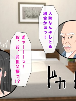 [西門家] 巨乳女子学生 大嫌いなセクハラ教師と学内子作り生活!_255