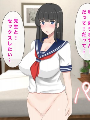 [西門家] 巨乳女子学生 大嫌いなセクハラ教師と学内子作り生活!_243